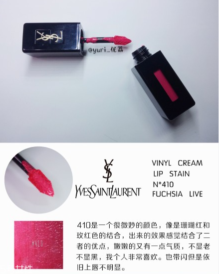 ysl圣羅蘭黑管唇釉哪個(gè)顏色好看？持久度加分