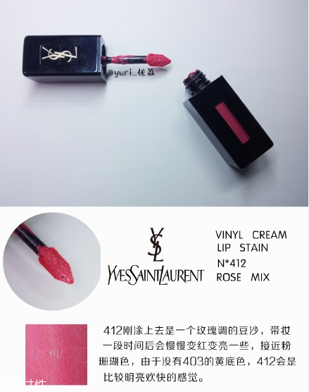 ysl圣羅蘭黑管唇釉哪個(gè)顏色好看？持久度加分