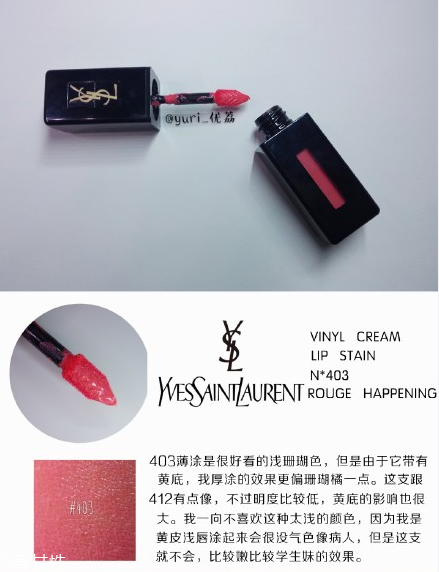 ysl圣羅蘭黑管唇釉哪個(gè)顏色好看？持久度加分