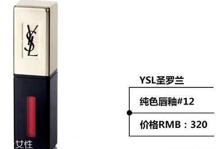 ysl唇釉哪個顏色最火？ysl唇釉的搭配技巧