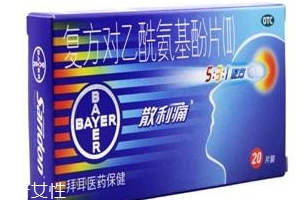 散利痛是退燒藥嗎？散利痛可退熱