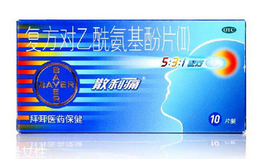 散利痛是消炎藥嗎？散利痛沒(méi)有消炎功效