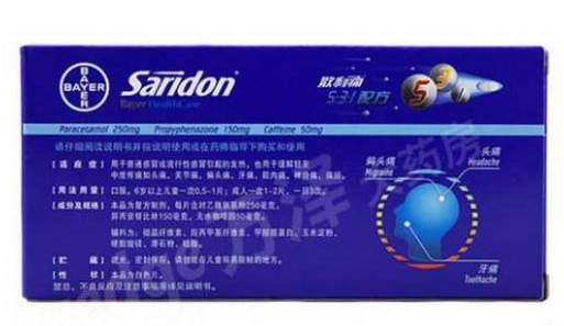 散利痛是止痛藥嗎？散利痛止痛效果好
