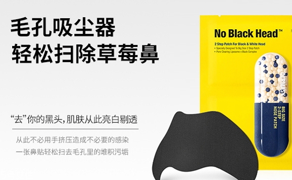鼻貼多久用一次？鼻貼一周不要超過這個(gè)頻率