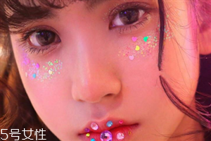 年會(huì)畫什么妝最好看上鏡？亮片妝絕對(duì)是最耀眼的
