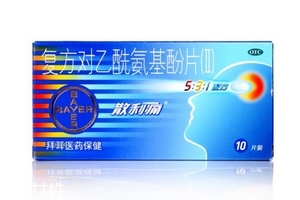 散利痛多久起效？幾個(gè)小時(shí)內(nèi)起效