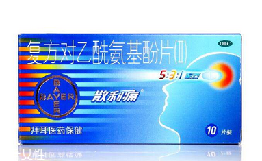 散利痛多久起效？幾個(gè)小時(shí)內(nèi)起效