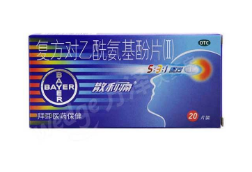 散利痛孕婦能吃嗎？孕婦禁吃止痛藥