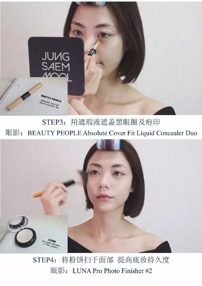 無花果妝怎么畫好看？無花果妝容超詳細(xì)步驟