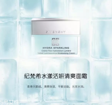 紀梵希水漾活妍系列怎么樣？
