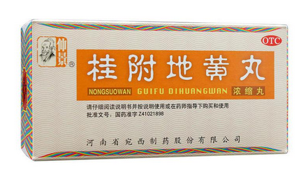 金匱腎氣丸多少錢？金匱腎氣丸很便宜