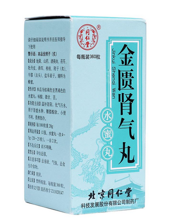 金匱腎氣丸是陰陽雙補(bǔ)嗎？金匱腎氣丸補(bǔ)腎好