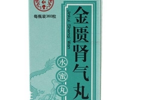 金匱腎氣丸是飯前吃還是飯后吃？