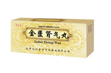 金匱腎氣丸是中藥嗎？金匱腎氣丸中成藥成分