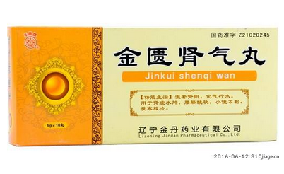 金匱腎氣丸會上火嗎？金匱腎氣丸不會導致上火