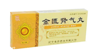 金匱腎氣丸會上火嗎？金匱腎氣丸不會導致上火