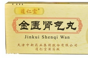 金匱腎氣丸會升血壓嗎？金匱腎氣丸不會導(dǎo)致升壓