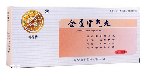 金匱腎氣丸對胃損害嗎？金匱腎氣丸不傷胃