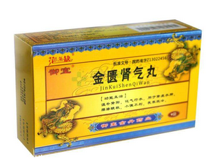 金匱腎氣丸能長期吃嗎？藥品多吃也不好