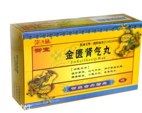 金匱腎氣丸能壯陽(yáng)嗎？金匱腎氣丸有壯陽(yáng)效果