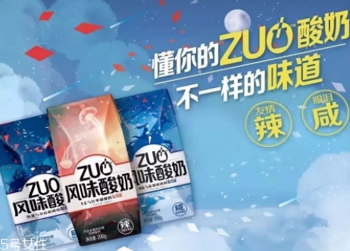 zuo辣酸奶好喝嗎？蒙牛新品酸奶zuo的味道