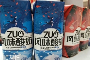 zuo酸奶有幾種口味？哪種好喝？