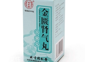金匱腎氣丸能喝酒嗎？吃金匱腎氣丸不宜喝酒