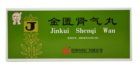 金匱腎氣丸一個療程是多長時間？