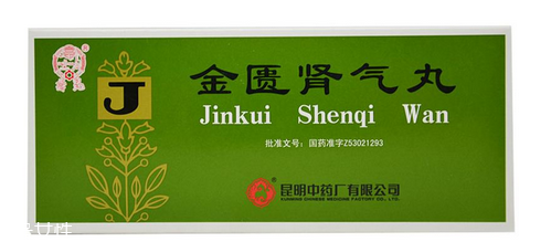 金匱腎氣丸月經期能吃嗎？金匱腎氣丸易致月經量大