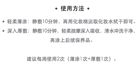 紀(jì)梵希大理石面膜要洗嗎？根據(jù)薄涂還是厚敷決定洗不洗