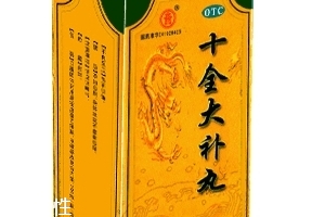 十全大補(bǔ)丸男人能吃嗎？氣血不足都可吃