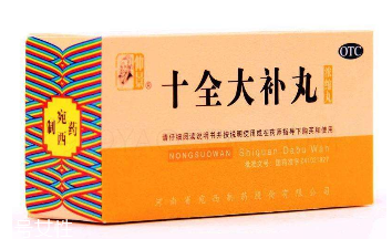 十全大補(bǔ)丸吃多久見效？一個(gè)月見效