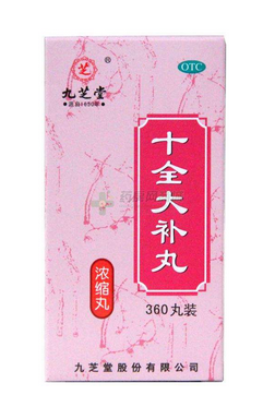 十全大補丸會上火嗎？一般不會上火