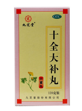 十全大補丸會上火嗎？一般不會上火
