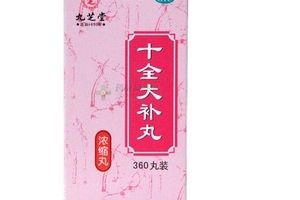 十全大補(bǔ)丸能長期吃嗎？長期吃副作用大