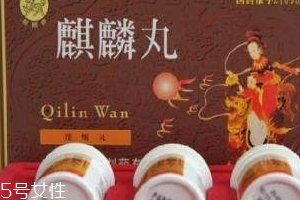 麒麟丸是中藥還是西藥？麒麟丸藥效好