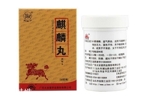 麒麟丸是月經(jīng)第幾天吃？月經(jīng)不調(diào)吃麒麟丸好