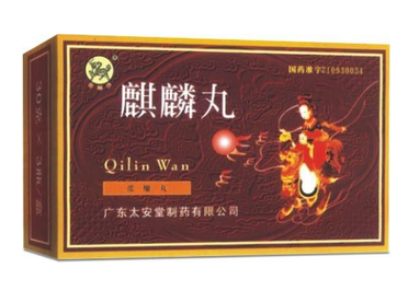 麒麟丸是月經(jīng)第幾天吃？月經(jīng)不調(diào)吃麒麟丸好
