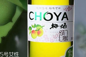 choya梅酒多少錢？多少度？