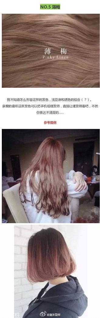 鉆石臉適合什么發(fā)型？流行色也隨之而來