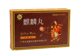 麒麟丸能促進(jìn)卵泡發(fā)育嗎？助孕就吃它
