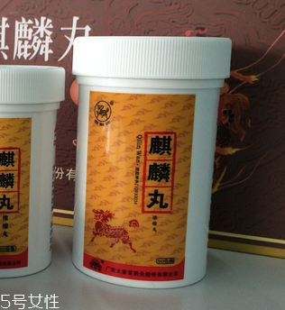 麒麟丸保胎嗎？麒麟丸別亂吃