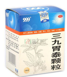 三九胃泰顆粒飯前吃還是飯后吃？