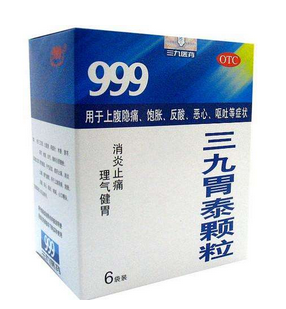 三九胃泰多少錢一盒？三九胃泰12元一盒