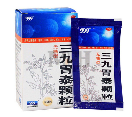 三九胃泰多少錢一盒？三九胃泰12元一盒