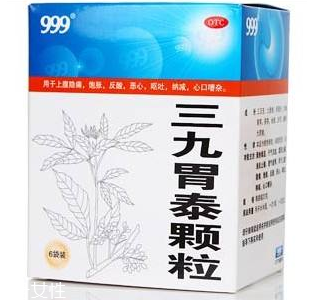 三九胃泰是中成藥嗎？三九胃泰為溫和的中成藥