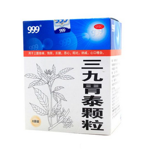 三九胃泰是哪個(gè)廠出的？華潤三九出品