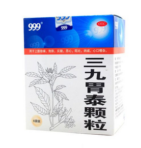三九胃泰是處方藥嗎？三九胃泰無需處方即可購買