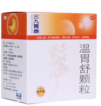 三九胃泰是涼性嗎？三九胃泰胃寒者慎服