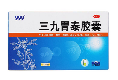 三九胃泰是涼性嗎？三九胃泰胃寒者慎服